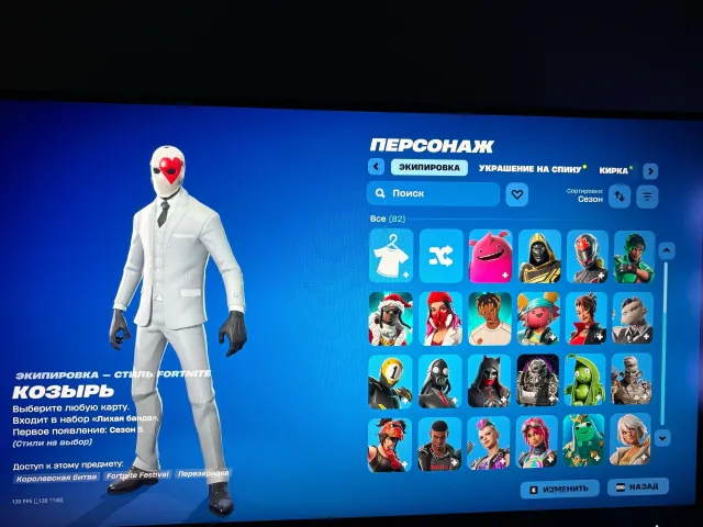 82 SKINS, Vente, skins 82