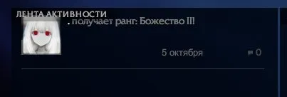 🏆 Dota 2 — Divine 2 | 4900 MMR | Fat account, Sale, 4900 MMR, 11934 Honorable, 11934 Polite, 507 matches