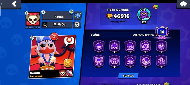 MULTIACTIVITY💥 BRAWL STARS \ CLASH of CLANS \ CLASH ROYALE, trophies 46916, brawlers 101, primes 14