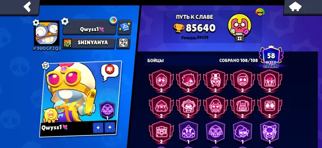 85k-Trophies|All Brawlers|11 Power-58|350+ Skins|Many Old/Exclusive