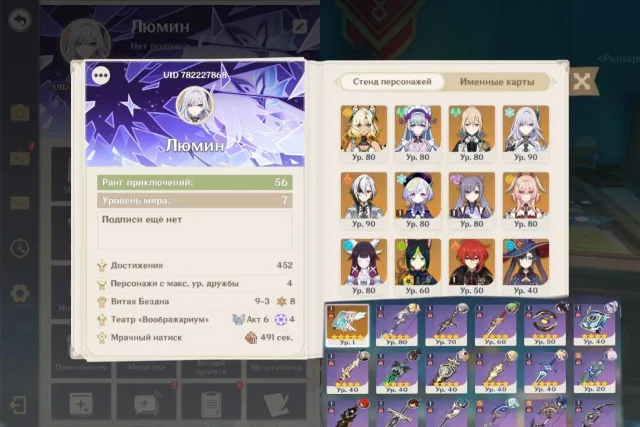 Colombina, Harlequin, Linnea, Shilonen, Skirk, Djinn, Water Nymph, read the description, Any platform, Email linked, Lumine, Levelled up, AR 56