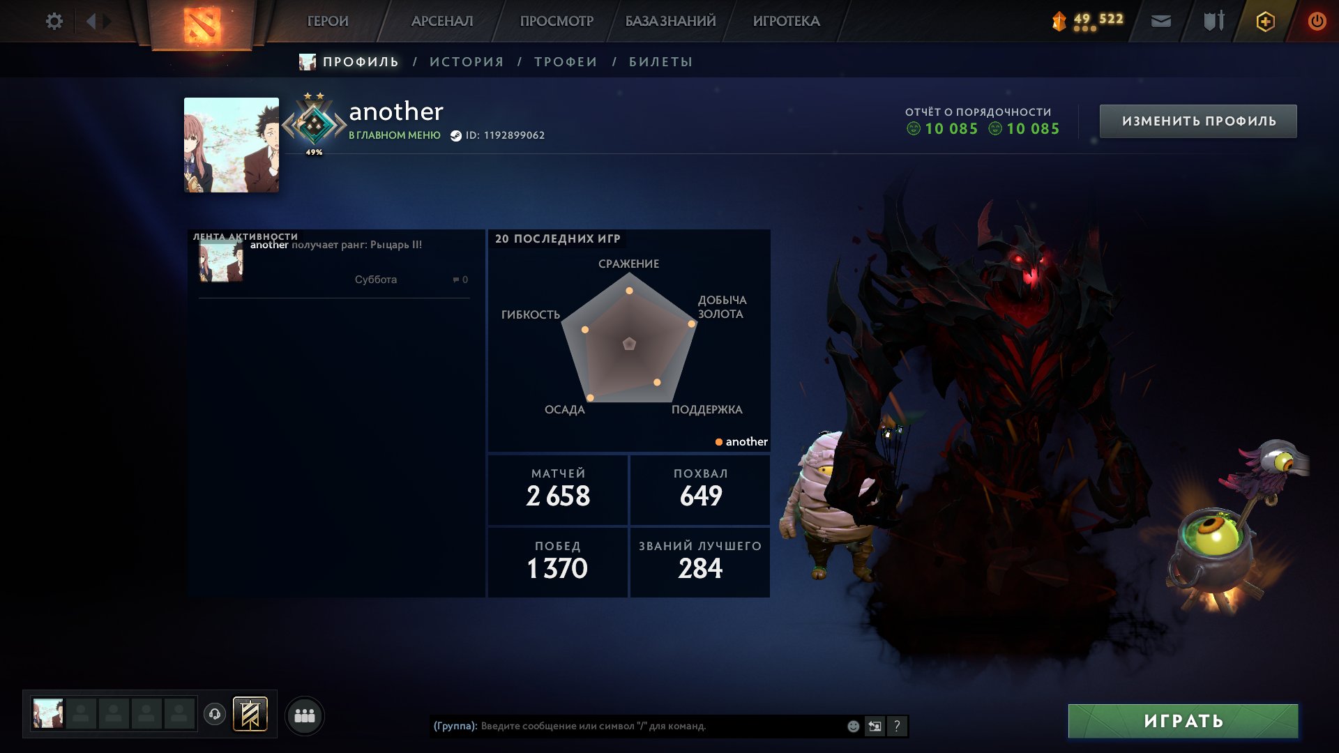 🌸KNIGHT🌸 | 2650 MATCHES | 1 ARCANA | 🌸INV 850 RUB🌸 | 💎 Detailed description 💎., Sale, 1770 MMR, 10000 Behavior score, 10000 вежливости, 2650 games, 2620 hours