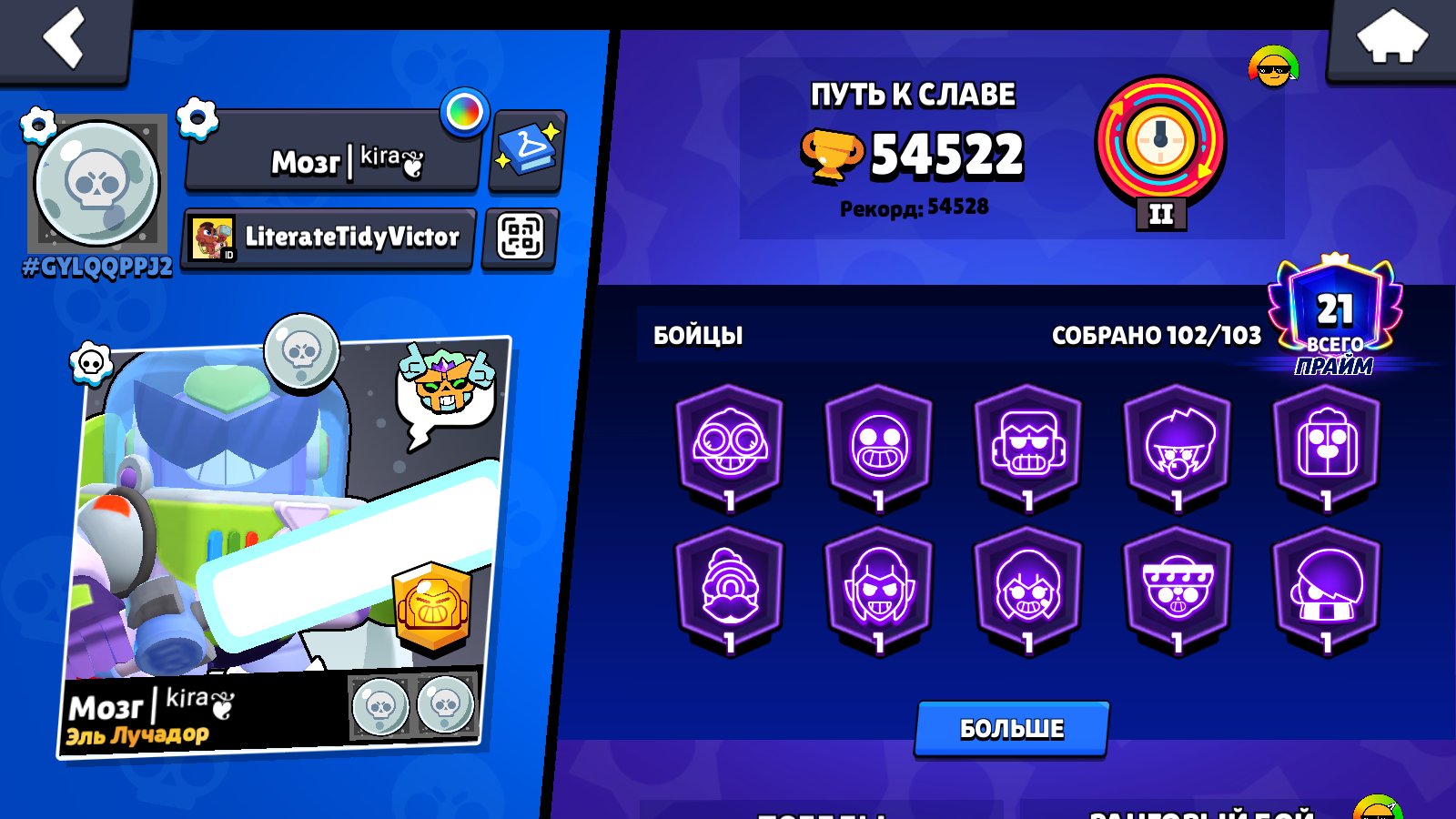 🚀🌈 AUTO DELIVERY🔴54500🏆102/103🔥25-11 STRENGTH🏆LUNAR GLORY🌈13 MYTHIC SKINS🌟5 HYPERCHARGE🍓4 LEGS🔴, trophies 54522, brawlers 102, primes 21