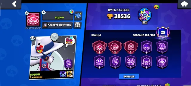 I will sell the account starting in 2021, trophies 38536, brawlers 104, primes 25
