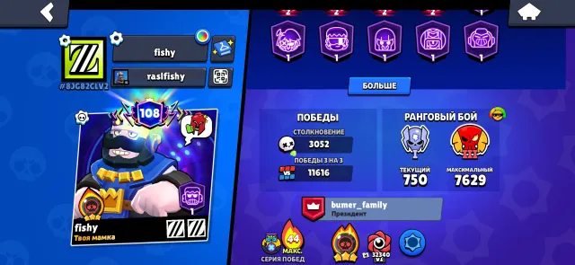 🔥 Blue Frank ♣️❤️♣️ VERY JUICY ACCOUNT AT A LOW PRICE ♣️🤍♣️, trophies 112544, brawlers 104, primes 108