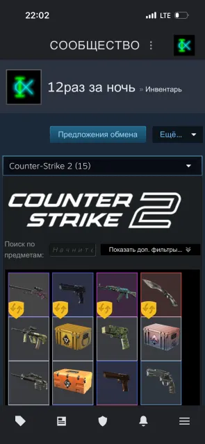 Account with a knife for 13k, Sale, With inventory, Has PRIME, Competitive