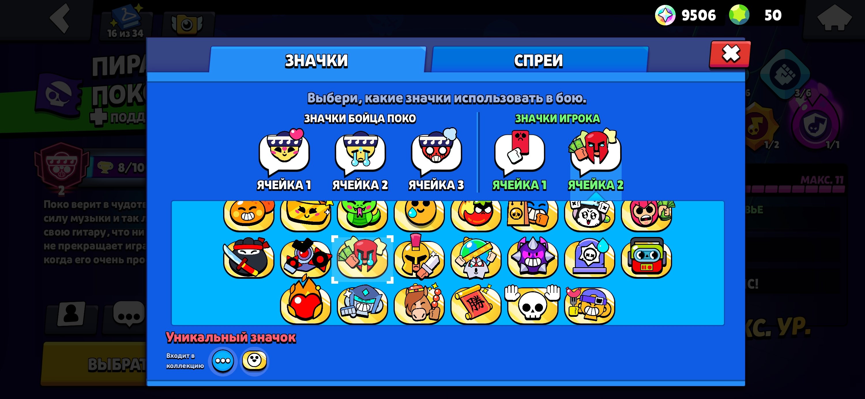 Top‑tier account for the main character, 225 skins., trophies 41192, brawlers 103, primes 7