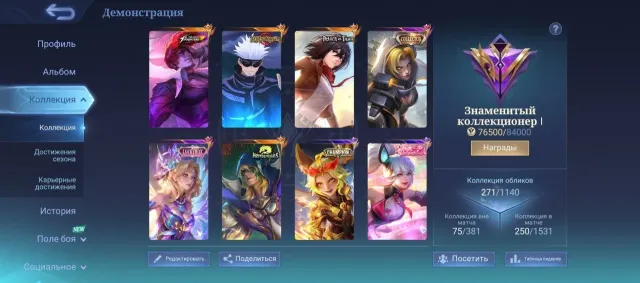 🔥Kof Chu, Satoru Gojo, AOT Fanny, Lord of the Mist Aldous, Champion Joy, Butterfly Lunox, Joy Champion🔥, Sale, Rank: Mythic, Level: 78, Win Rate: 50%, Heroes: 133, Skins: 271