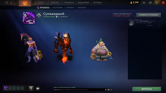 Selling personal account, Arcana for Scepter, persona on Pudge + golden bashers on Anti-Mage, Sale, 4550 honor, 4550 politeness, 201 matches