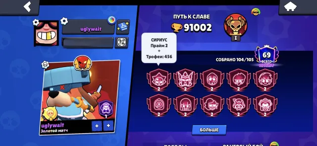 Old account, 2 old Battle Passes (including Raven), well-leveled up; email included., trophies 91002, brawlers 104, primes 69