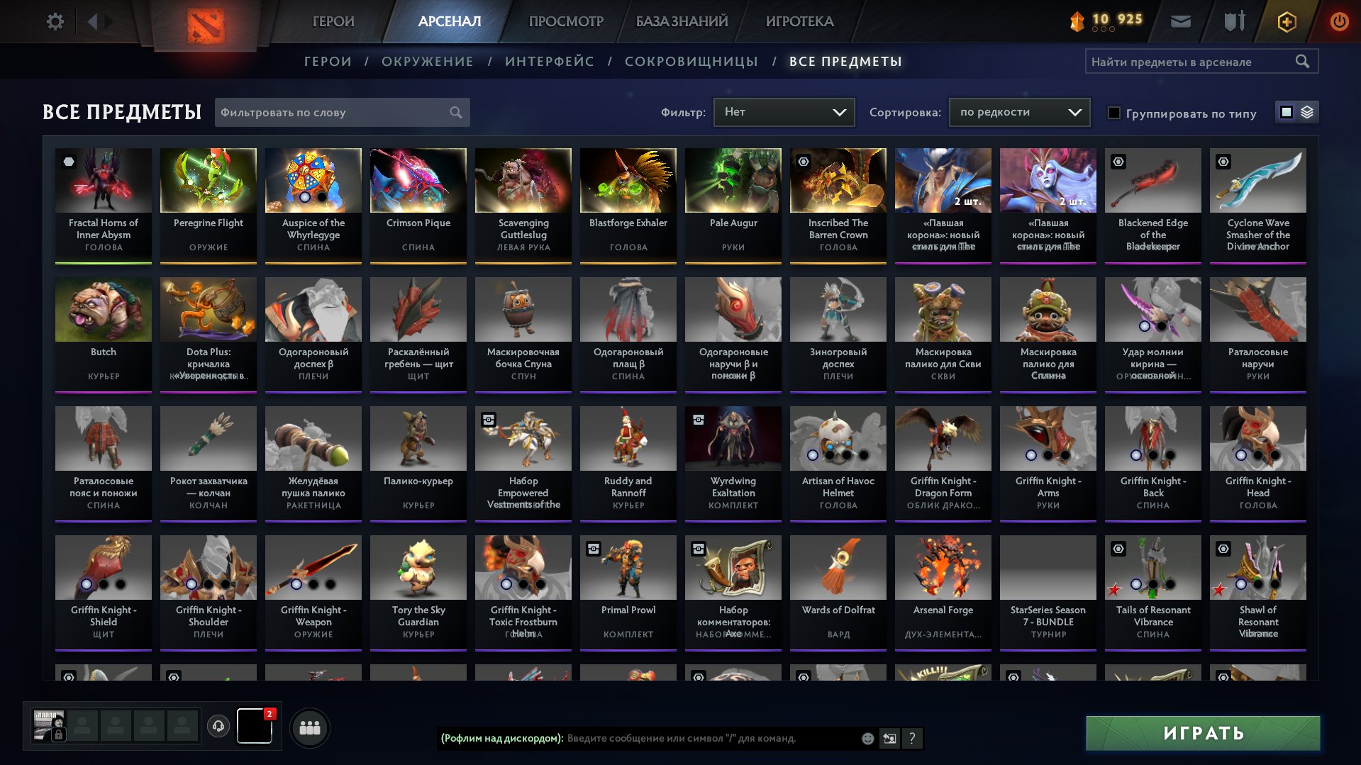 ♦️【HIDDEN RECRUIT 5】♦️【ARCANA TB + 83 DOUBLE TICKETS】♦️【31 UR TROPHY】♦️【AUTO-DISTRIBUTION】♦️, Sale, 1289 MMR, 6800 Behavior score, 6800 вежливости, 529 games