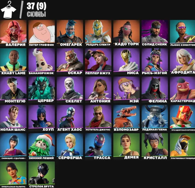 🔥37 skins / Skeleton / Brutus Shooter / NO PARENTAL CONTROL / Huge Back Bling / Comes with email🔥, Sale, skins 37