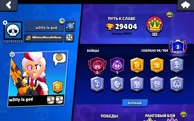 zxczxc I think I will be in the office, trophies 29400, brawlers 94, primes 3