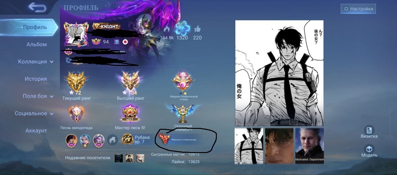 I'm selling my account because I'm leaving the game. I have a global collector, Sale, Rank: Mythical Immortal, Level: 100, Winrate: 50%, Heroes: 133, Skins: 593