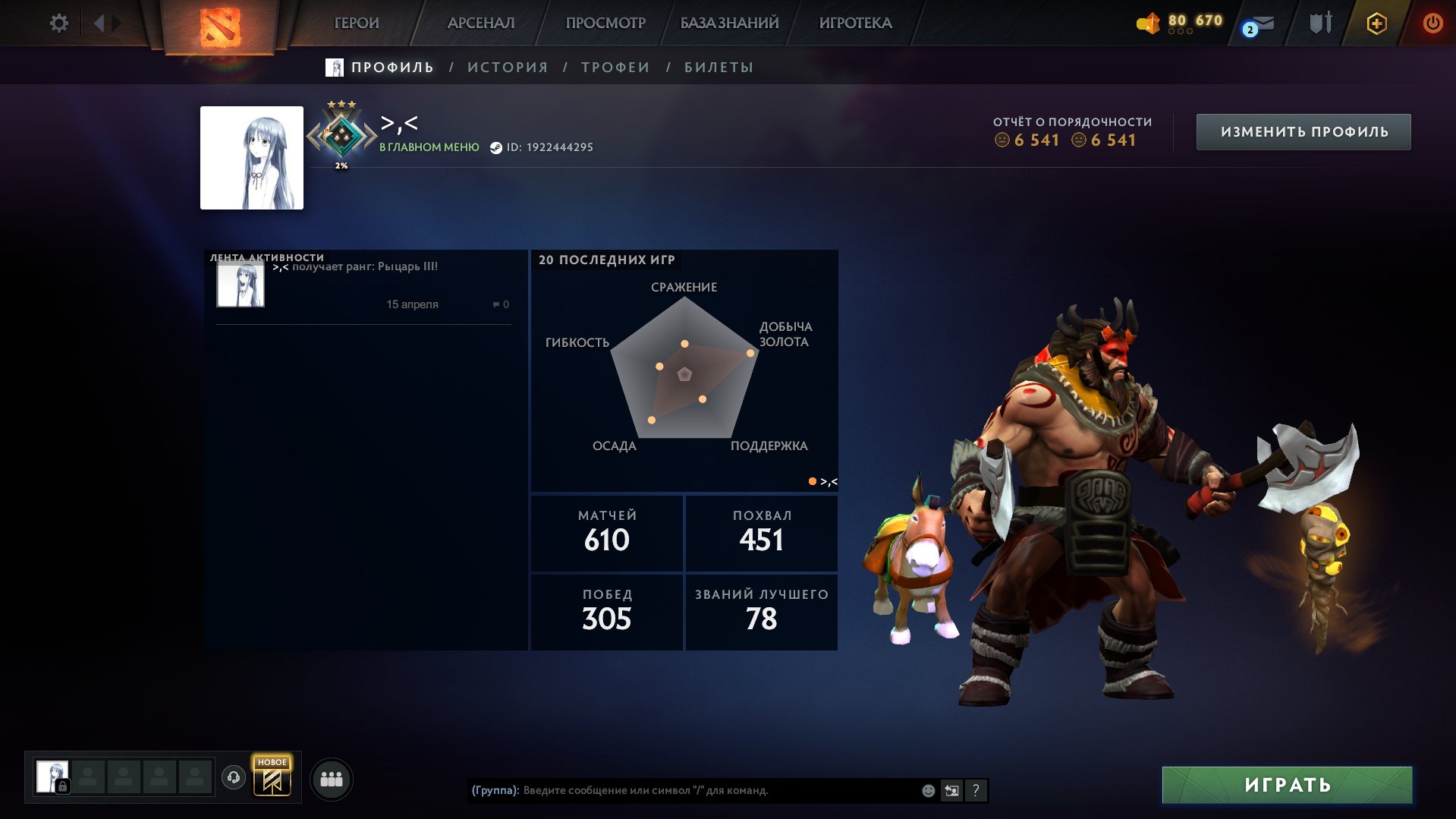 ✅💥 KNIGHT 3 💥 MAINPOOL 💥 37 LVLS OF TROPHIES 💥 HOME MAIL 💥 610 MATCHES 💥 FULL REBIND ✅💥, Sale, 1827 MMR, 6541 Behavior score, 6541 вежливости, 610 games, 814 hours