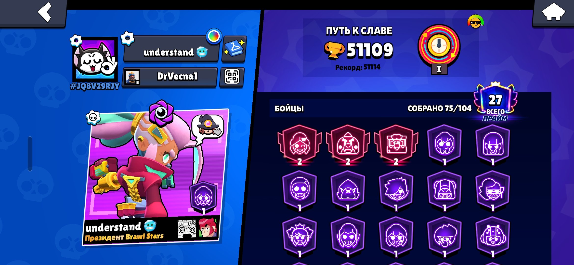Very good account in brawl stars, trophies 51109, brawlers 75, primes 27
