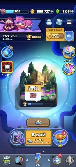 ⭐🟣10066 TROPHIES⭐🟣123 FIGHTERS⭐🟣IMBA LEVELING⭐🟣CLASH ROYALE🔮⭐10 EVOLUTION🔮⭐6 HERO🔮⭐1 YEAR OF PLAY🔮⭐, 25 arena, 1502 level, 10066 trophies, 123 cards, 22 leg, Available