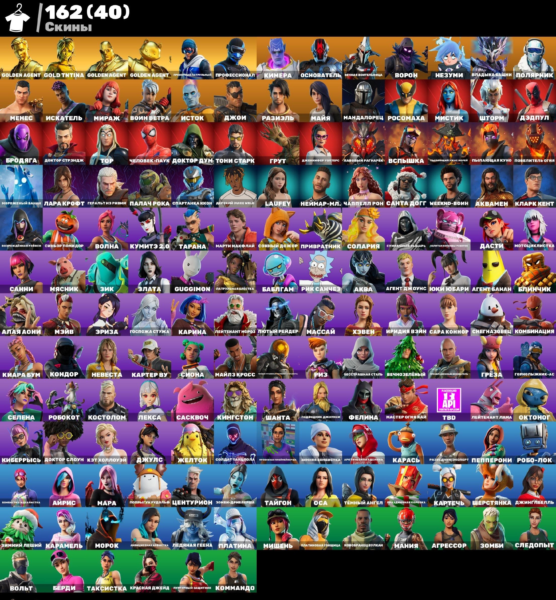 162 skins good account, Sale, skins 162