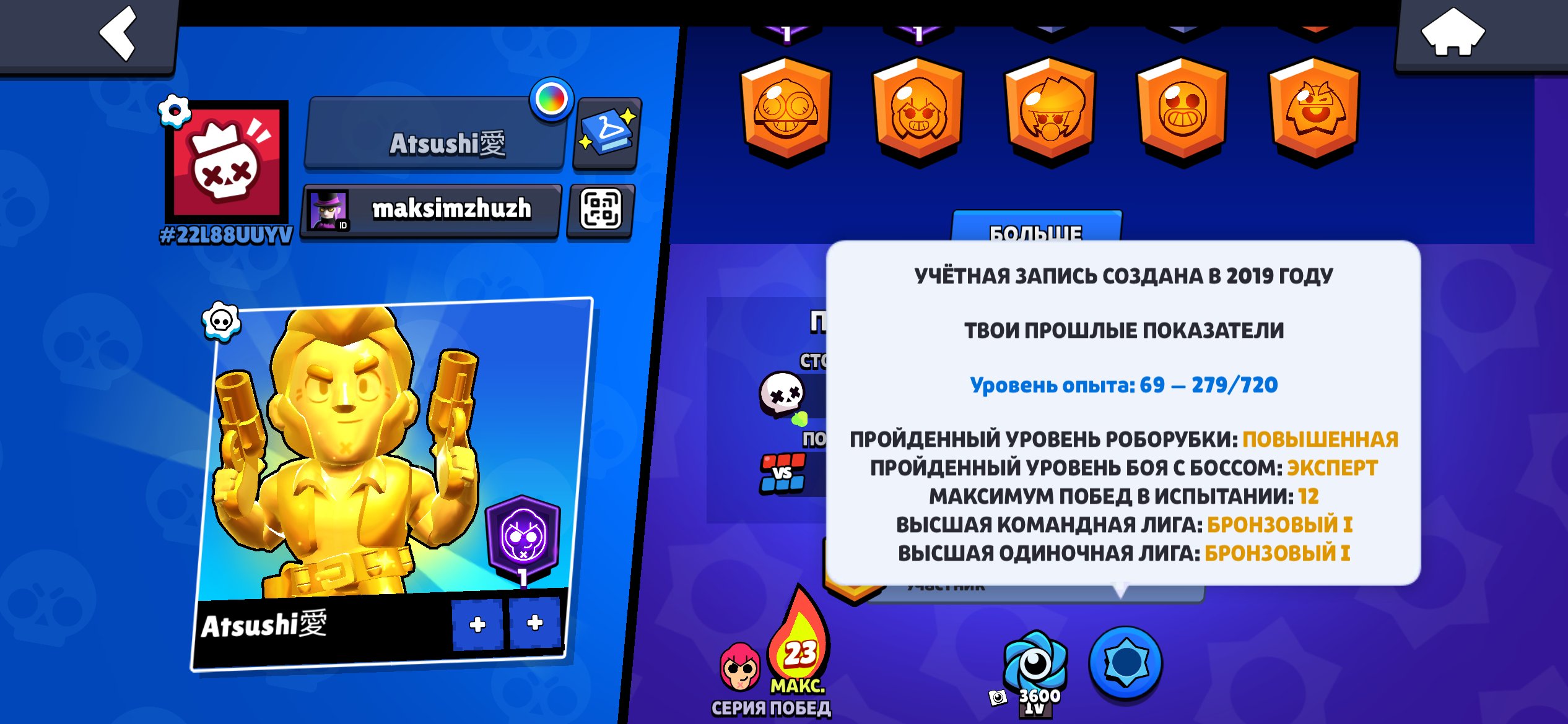 Fun acc, old skins, trophies 10500, brawlers 64, primes 2