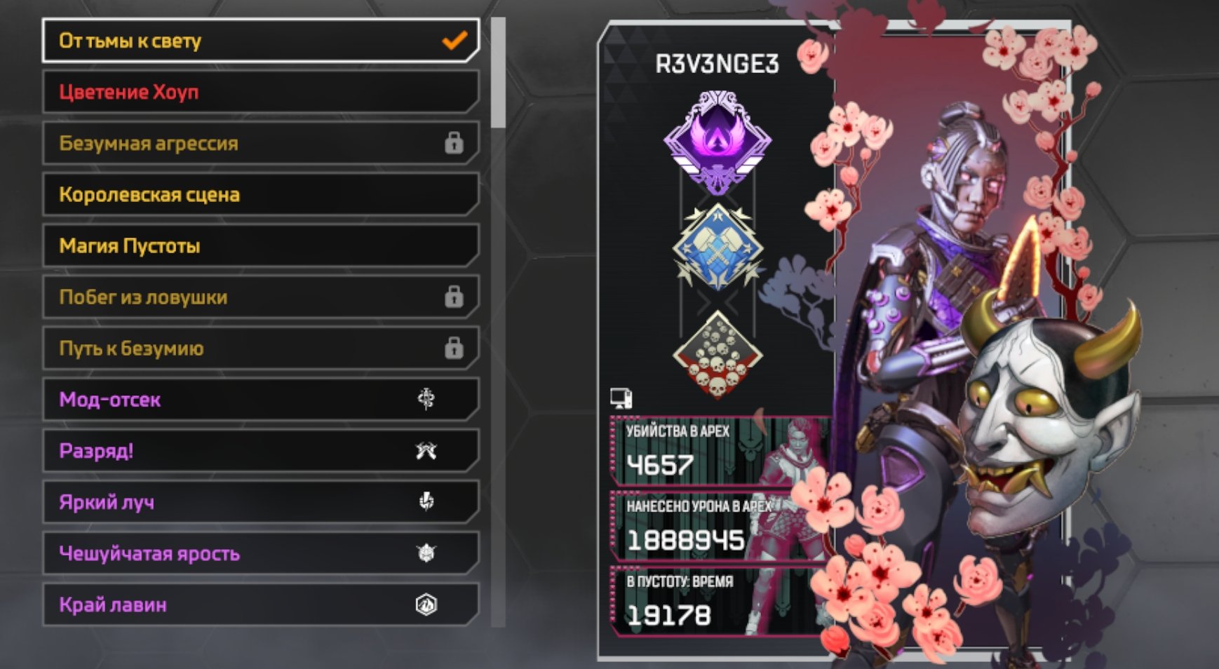 Account with a glimpse of the Wraith, Platinum, 1050 level, Relic: Yes