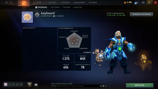 ✅ Calibration (1300mmr) | Decency 10130 | Trophy level 39 | Matches 1273 | 20 Tier Tinker, Sale, 1300 MMR, 10130 Behavior score, 10130 вежливости, 1273 games