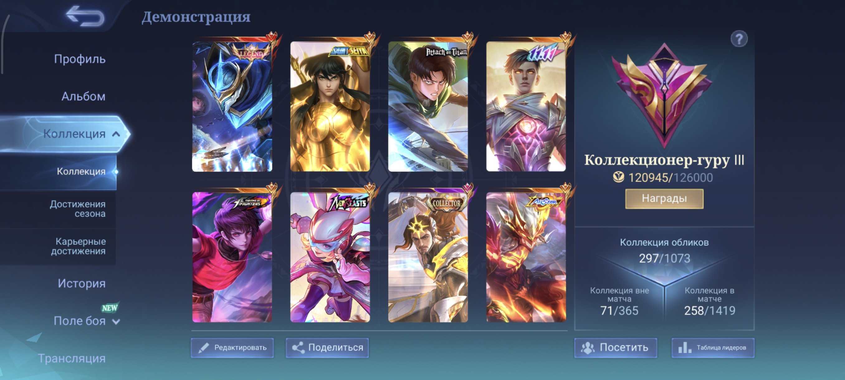 ⭐Legend Gossen⭐ 11.11 Gossen ⭐ Golden Chu ⭐ AOT Martis ⭐ 300 skins ⭐