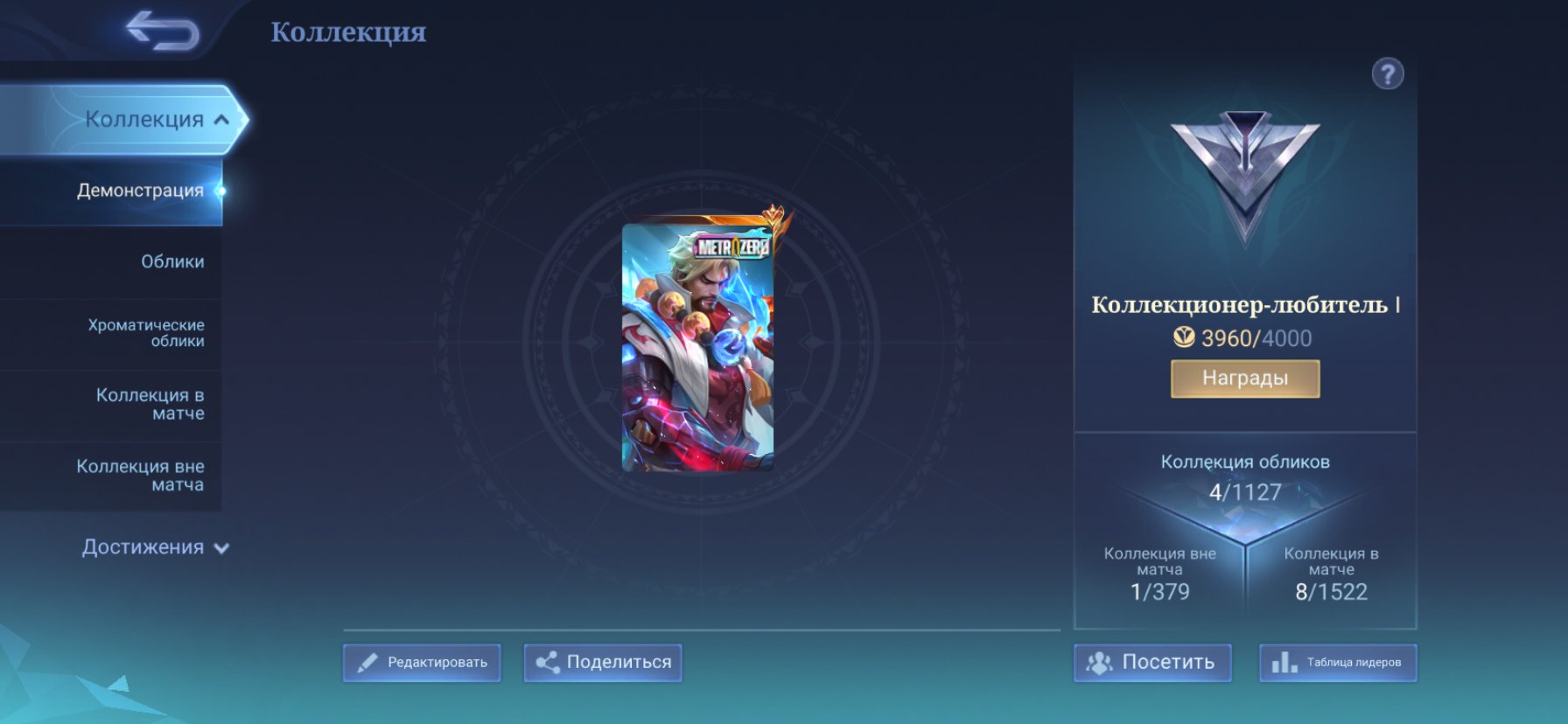Top pub twin pacifier Metro roger + bubble chat top, Sale, Rank: Warrior, Level: 19, Winrate: 100%, Heroes: 17, Skins: 10