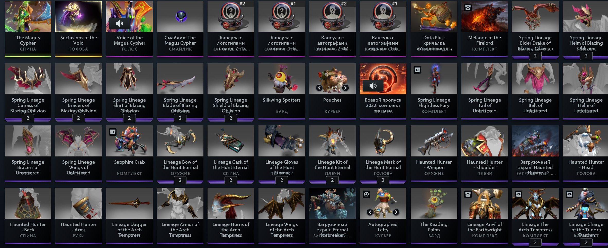 HIDDEN RANK HERO 1403 MATCHES 46 TROPHY 71 ARCANA TROPHY FOR RUBIK, Sale, 3774 Behavior score, 3774 вежливости, 1403 games