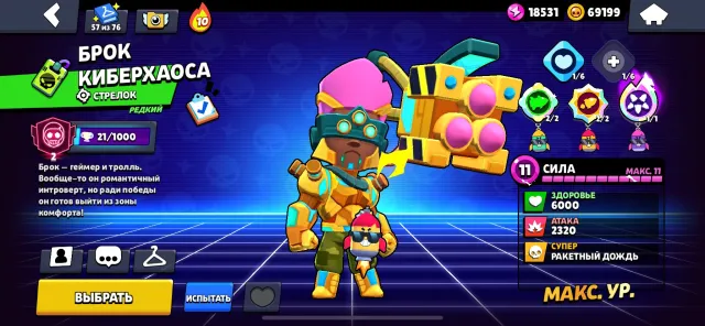 Rebinding, cheap region!!!, 123830 trophies, 106 brawlers, 117 primes