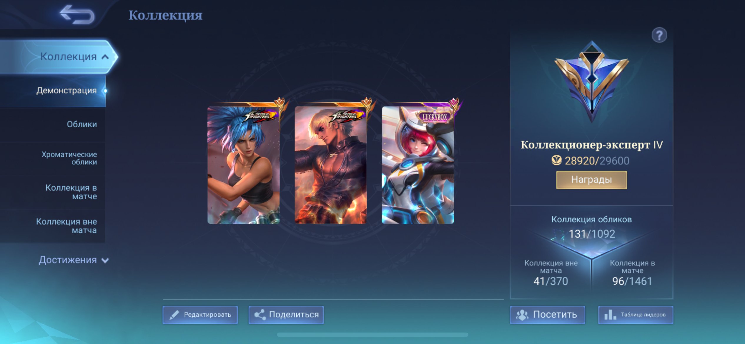 HOOD ACCOUNT KOF GUSSEN AND KOF KARINA, Sale, Rank: Mythic, Level: 74, Winrate: 53%, Heroes: 59, Skins: 94
