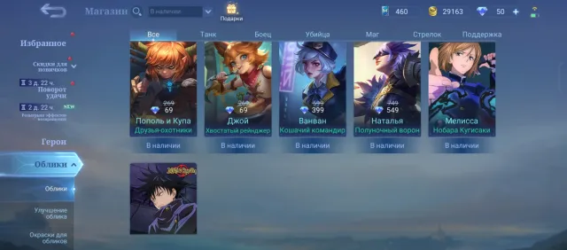 ♦️ EMPTY ACCOUNT JULIAN + MELISSA 🔷 JUJUTSU KAISEN 🔷 MAGIC BATTLE ♦️ 100% WR ♦️, Sale, Rank: Warrior, Level: 8, Win Rate: 100%, Heroes: 11, Skins: 6