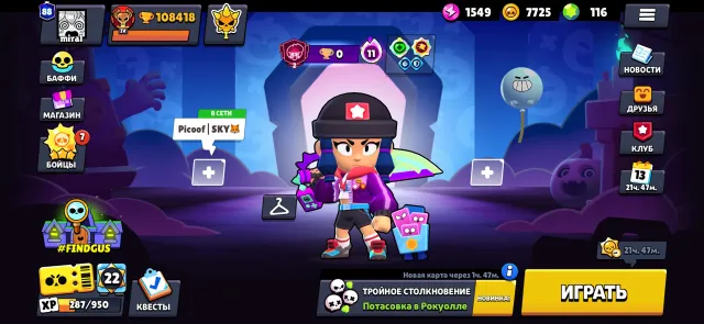 » old account from 2018, many old skins, hero Bibi and Star Shelly, 108707 trophies, 107 brawlers, 88 primes