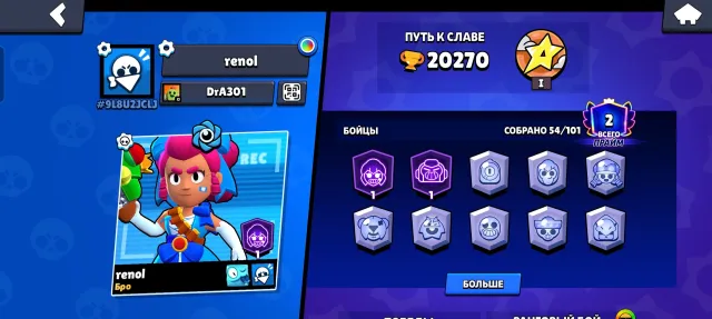 🌟🔥Brawl Stars Account from 2020🔥🌟, 20210 trophies, 56 brawlers, 2 primes