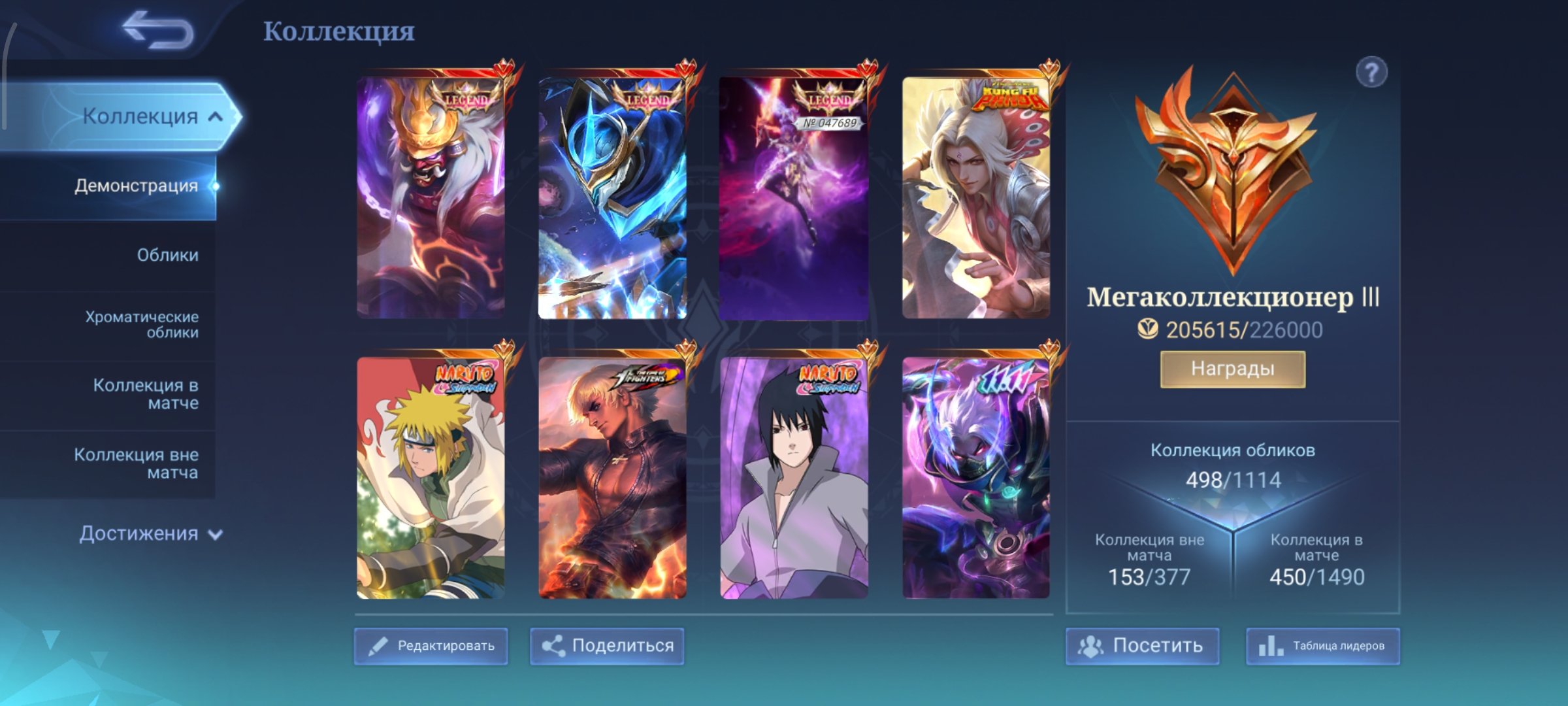 MEGACOLLECTOR 3 So Good Full on screen, Sale, Rank: Mythic, Level: 106, Winrate: 53%, Heroes: 154, Skins: 498