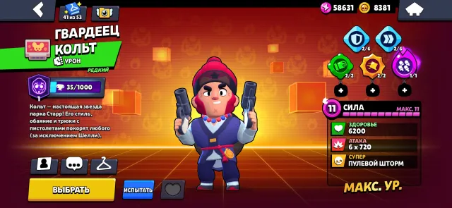 🔥 FAT ACCOUNT ALL FULL BRAWLERS + RARE PINS + MASTER SUPERSELL CREATOR 🔥, 105555 trophies, 107 brawlers, 83 primes