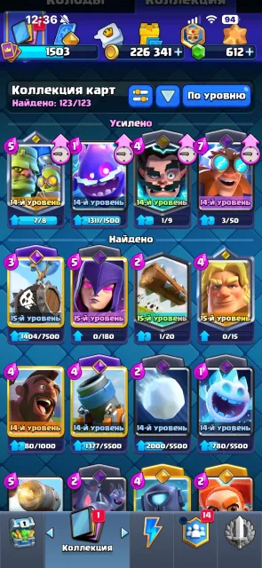 See photo, Arena 25, Level 1503, 10366 trophies, 123 cards, Available
