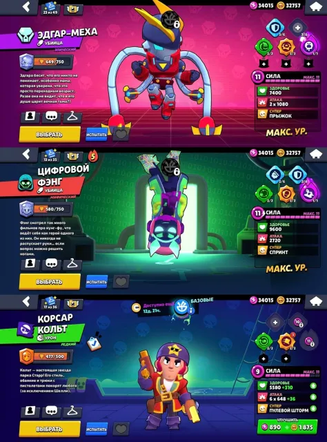 Sell account brawl stars, trophies 12000, brawlers 67