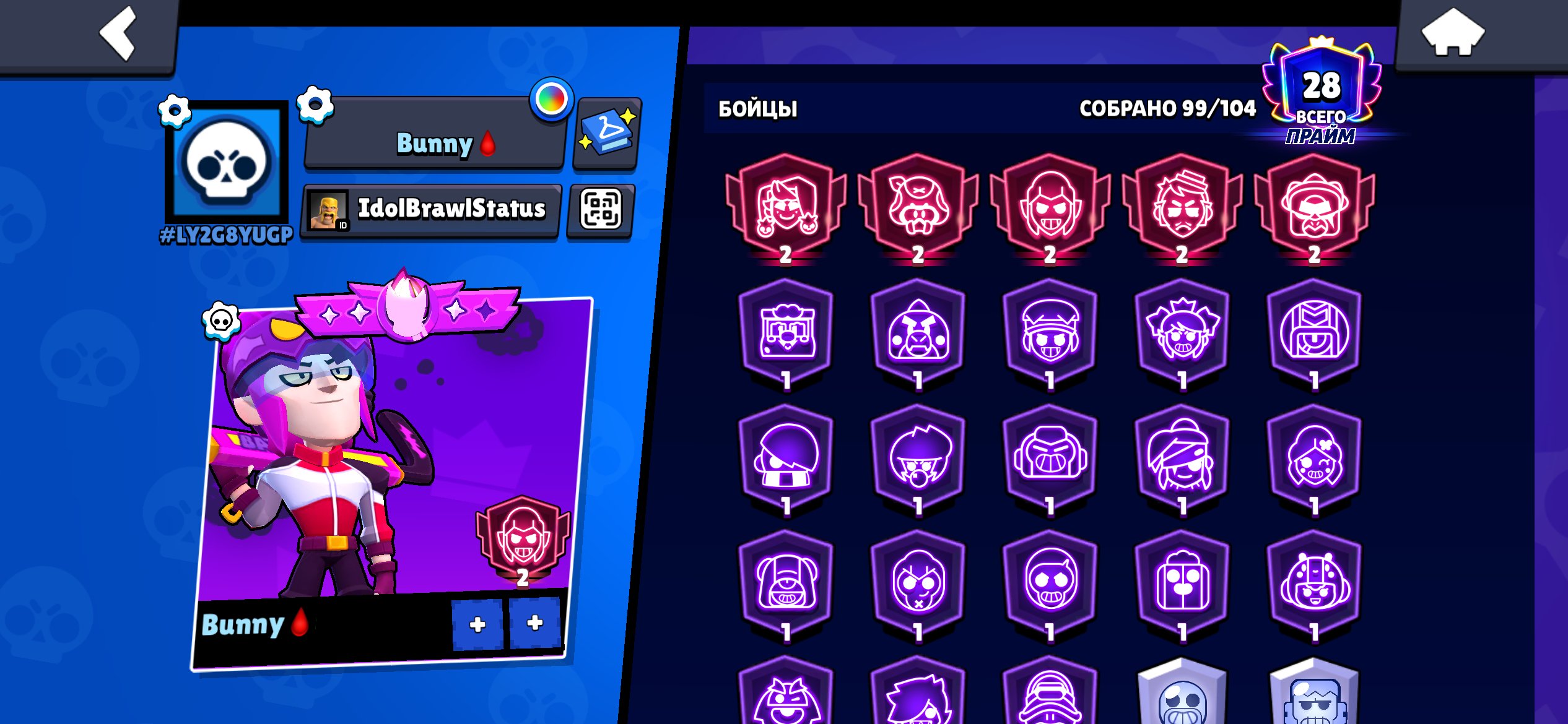Good akk, trophies 46200, brawlers 99, primes 28