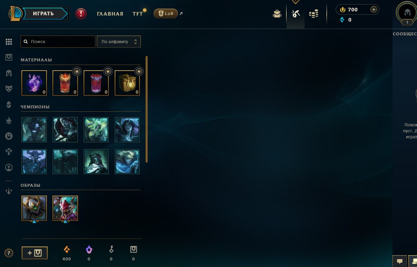 👁️🌑 RU ⚡ 1 LVL 💎 700 RP 💎 👁️🌑, Sale, level 1, Unranked