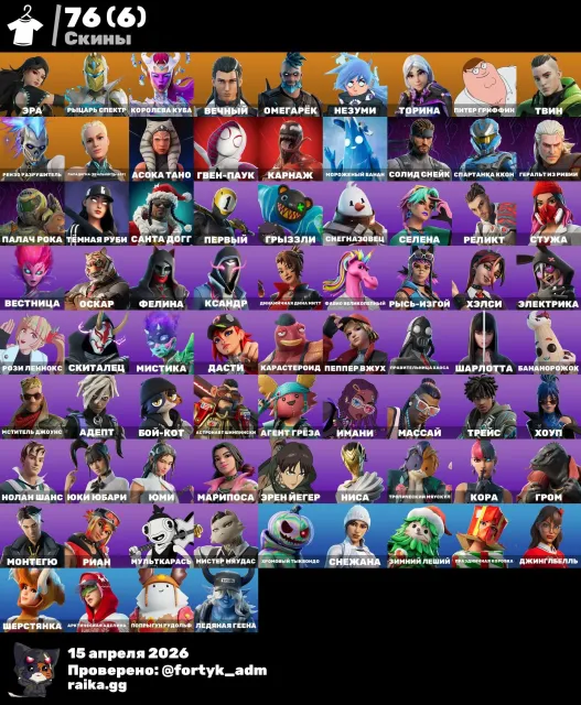 top account, 78 skins , a lot of things, Sale, skins 78