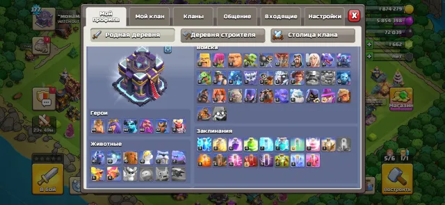 15 TH, practically maxed out, 6/6 builders, heroes 85/88/60/60/32/8, 15 TH Home Village, 9 TH Builder Base