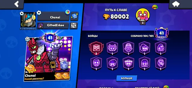 〔AUTO-REDEMPTION〕🏆80K🏆👤104/105👤☘️3 LEG SKIN☘️♦️2 HYPERCHARGE SKIN♦️🔮SCRATCHER POCO🔮🚀33 11 POWER🚀, trophies 80000, brawlers 104, primes 41