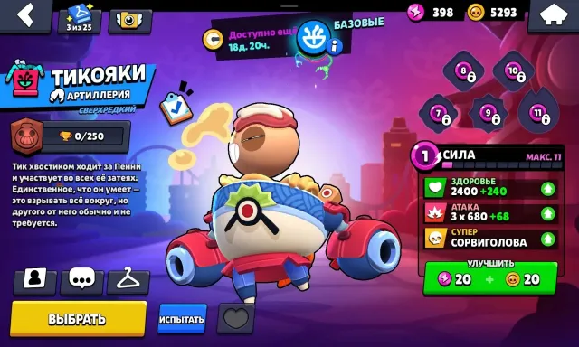a zero account with many skins, trophies 4640, brawlers 36, primes 1