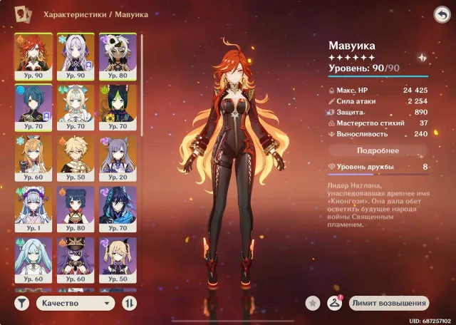 🍓Мавуика+Сигна🍓Ситлали+Мсв🍓Весна🍓Эскофье🍓Тигнари+Крыло🍓КеЦин🍓Мидзуки🍓, Любая платформа, Почта привязана, Итэр, Прокачанный, AR 55