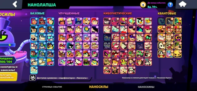 🌊 250+ SKINS 🌊 ⚔️ 40-11 FORCES ⚔️ 🪐 MARTIAN GLORY 🪐 🩸 100/104 APPLY 🩸 Suitable for the push, trophies 47100, brawlers 104, primes 17
