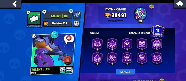 Everything in detail + another account in Brawl with 3k trophies, more details in DMs, full re-link, 38491 trophies, 106 brawlers, 11 primes