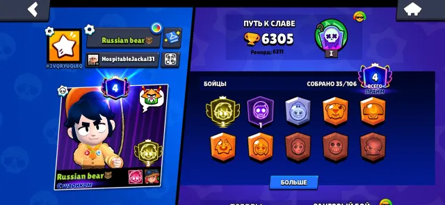 3 prime on gas, 6305 trophies, 35 brawlers, 4 primes