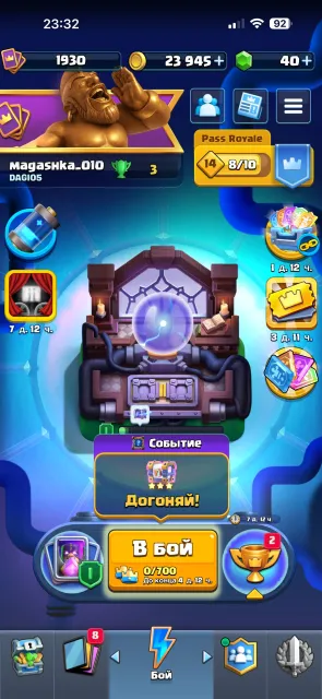 25 EVO 11 Heroes, 32 arena, 1930 level, 14000 trophies, 123 cards, 23 leg, No