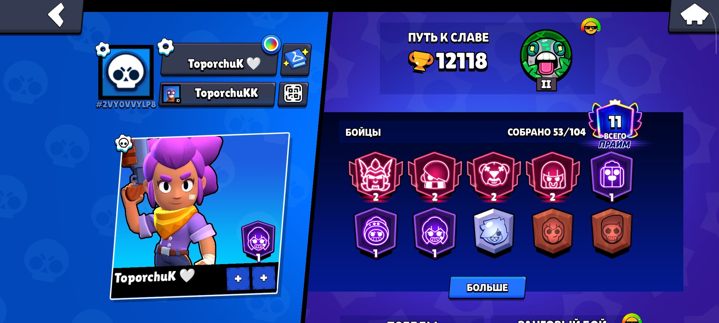 Top-tier Brawl account [3 months old, 4 secondary Primes], trophies 12118, brawlers 52, primes 11