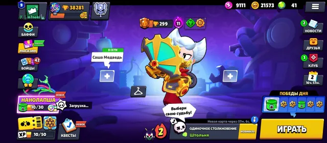 ddffffyeueieyeyeyeydueueusisyysysysusysysysysy, trophies 38281, brawlers 104, primes 9